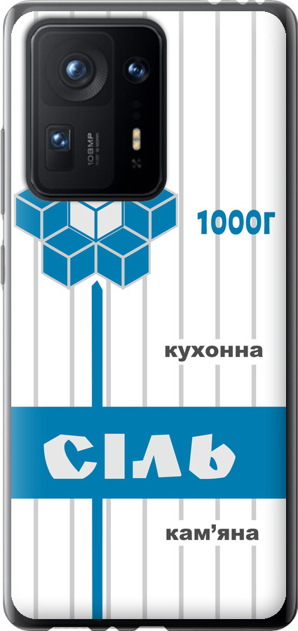 Сіль UA