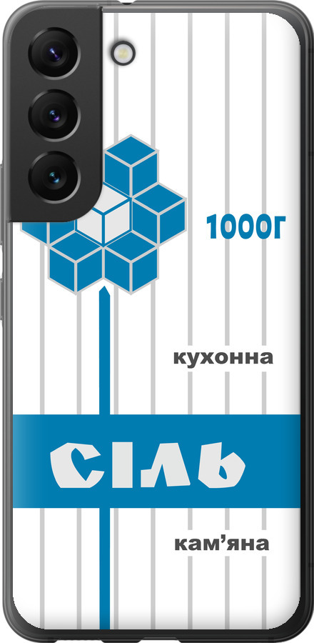 Сіль UA