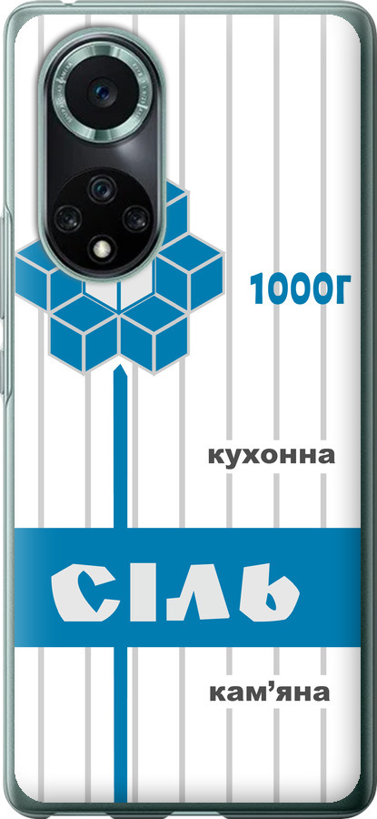 Сіль UA