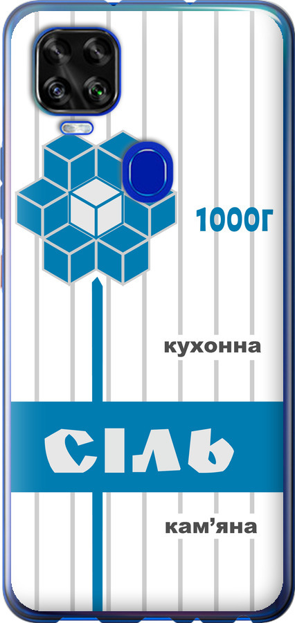 Сіль UA