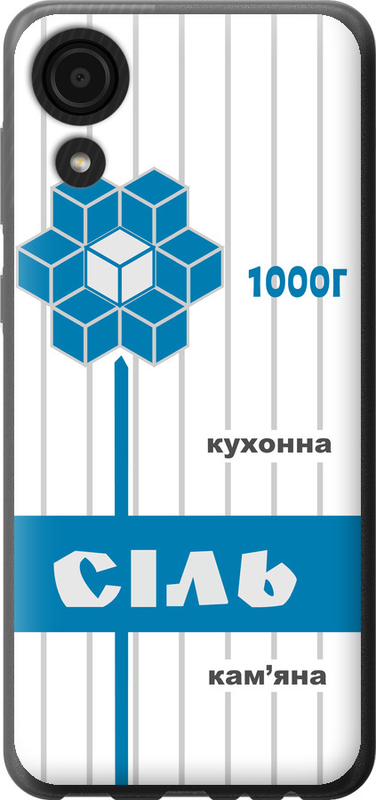 Сіль UA