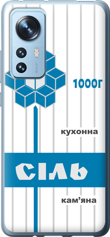 Сіль UA