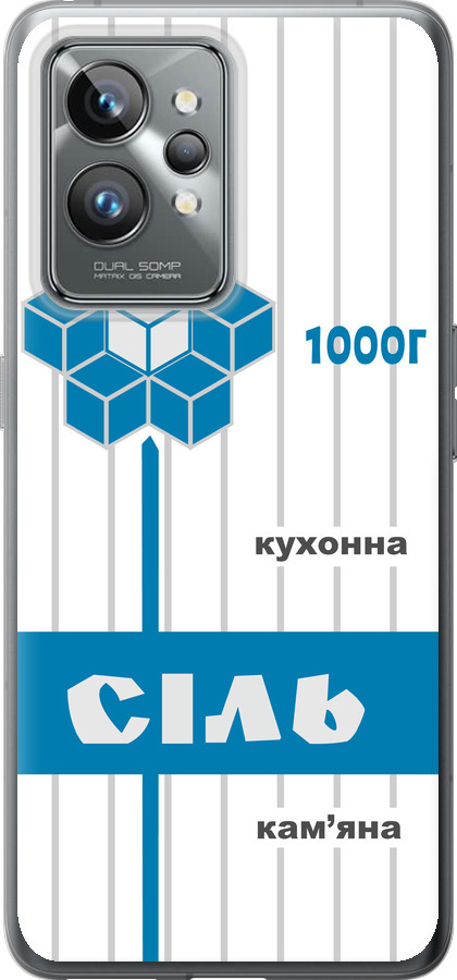 Сіль UA