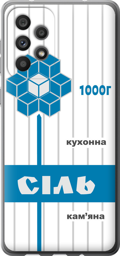 Сіль UA