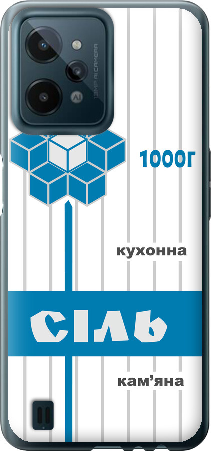 Сіль UA