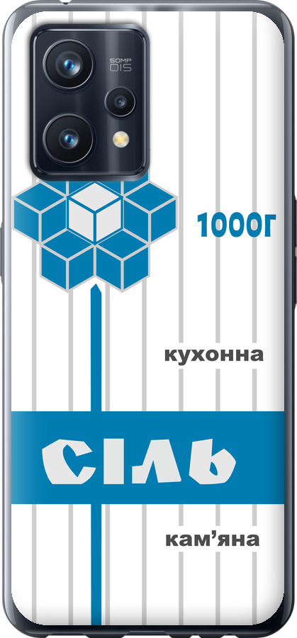 Сіль UA