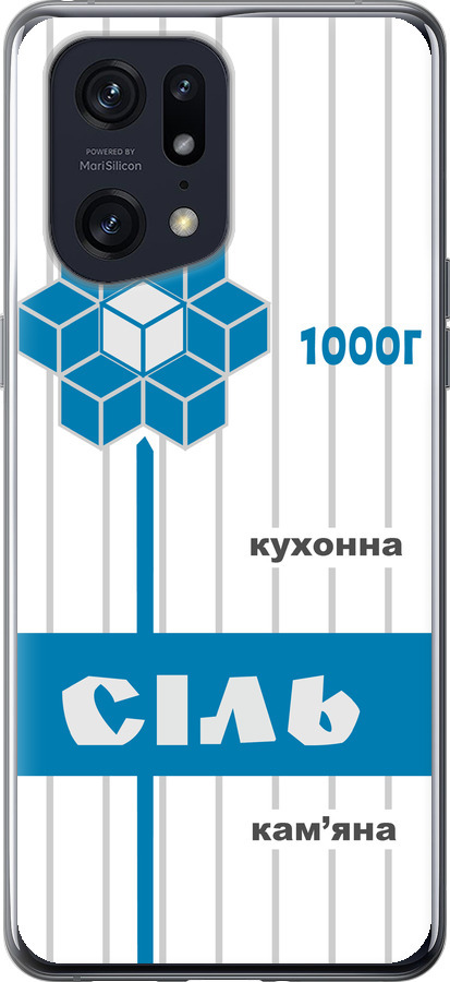 Сіль UA