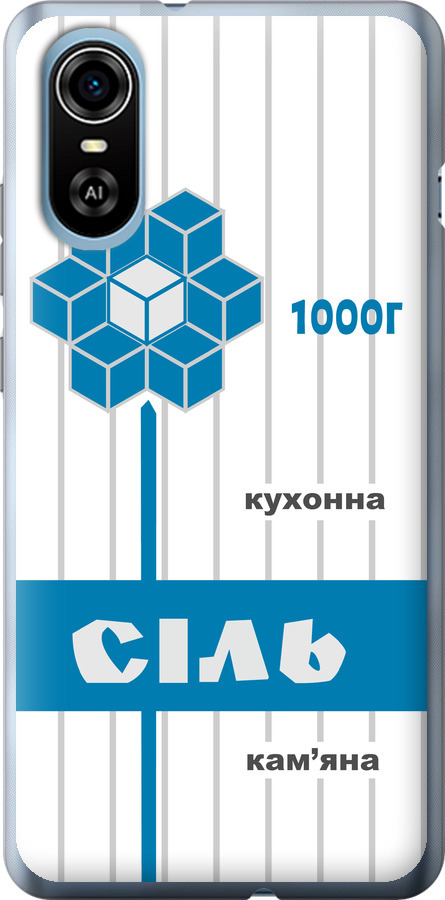 Сіль UA