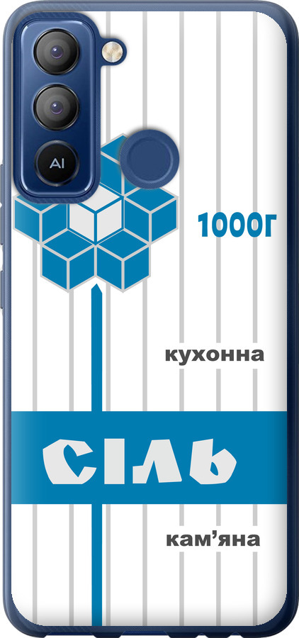 Сіль UA