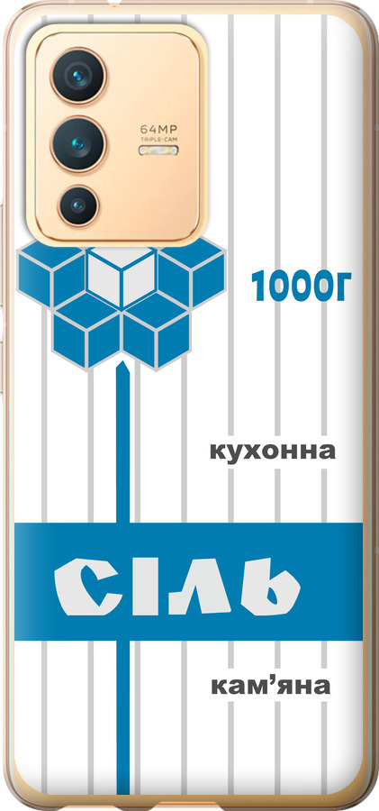 Сіль UA