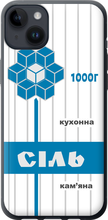 Сіль UA