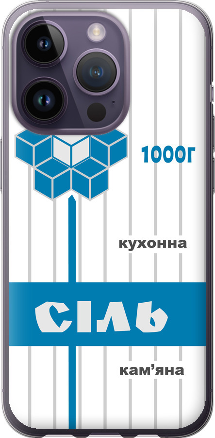 Сіль UA