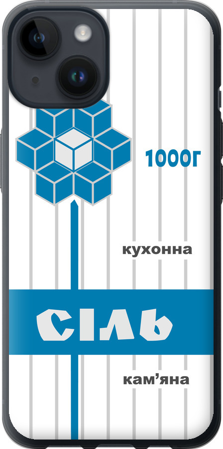 Сіль UA