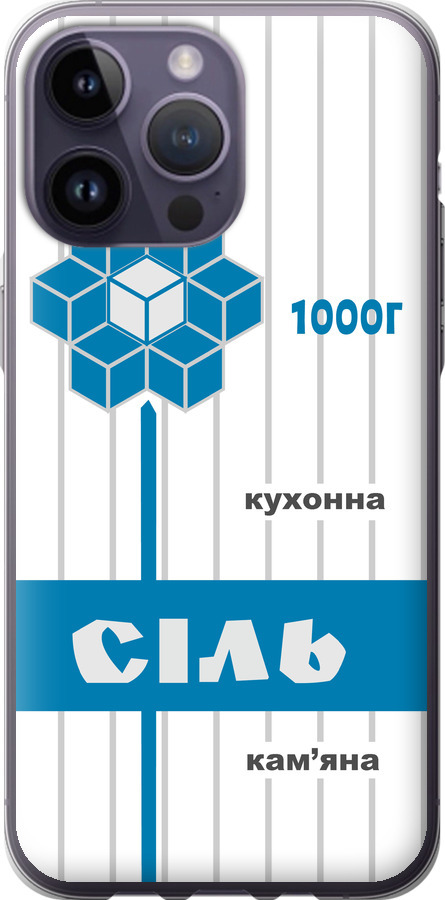 Сіль UA