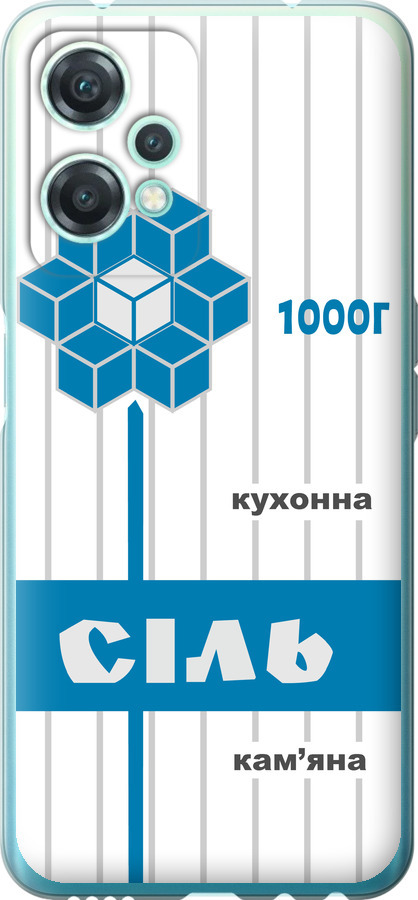 Сіль UA