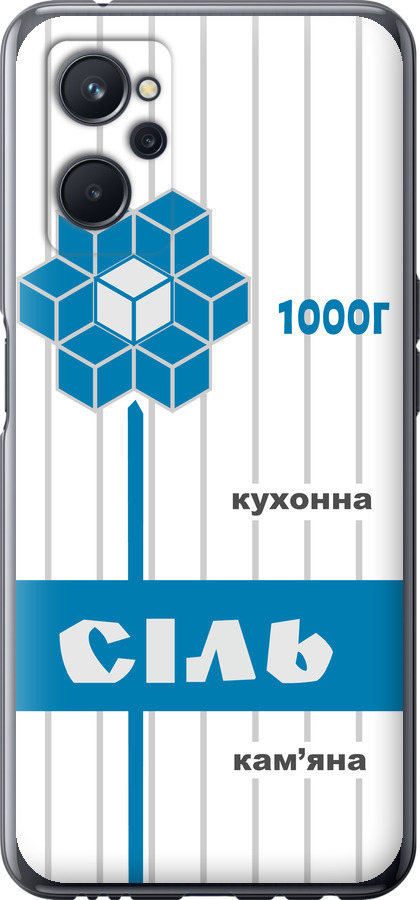 Сіль UA