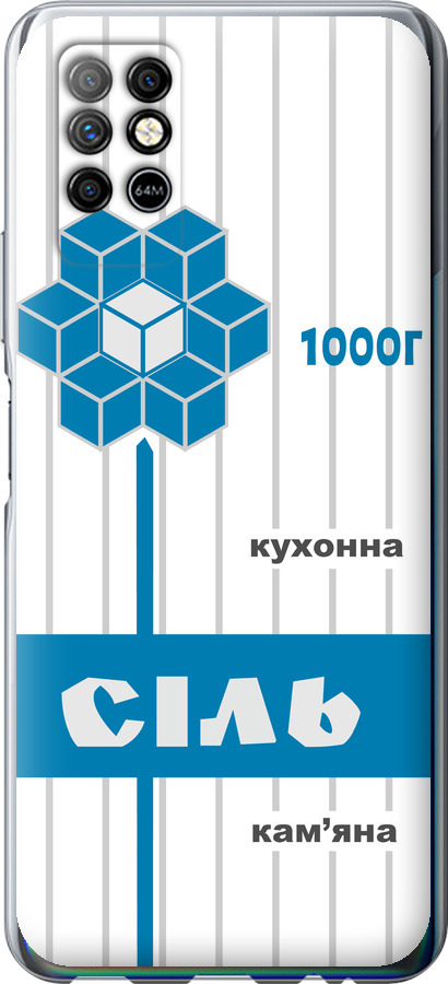 Сіль UA