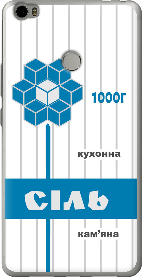 Сіль UA