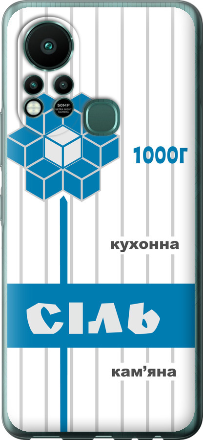 Сіль UA