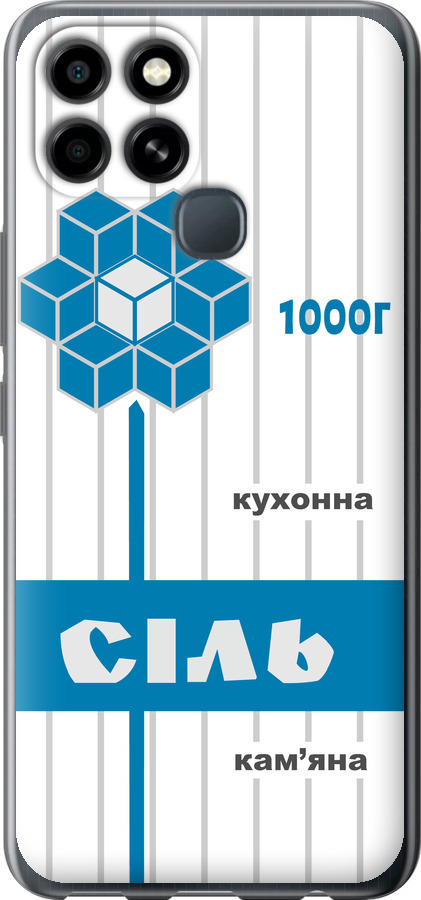 Сіль UA