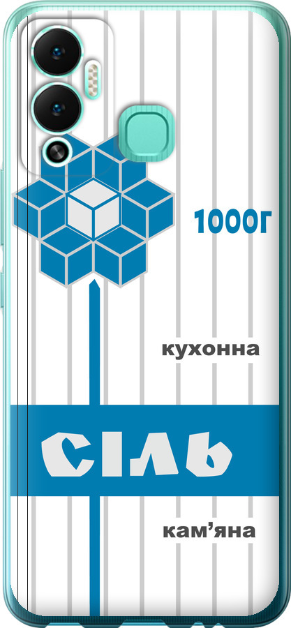 Сіль UA