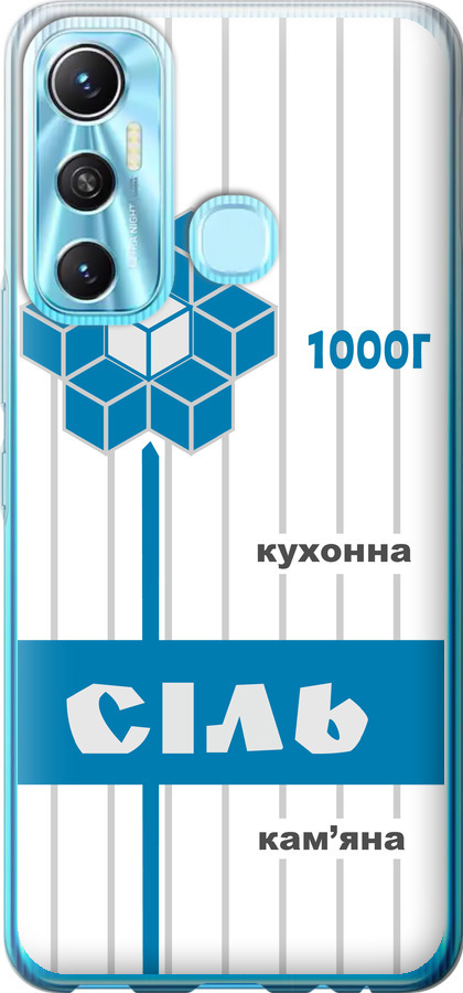 Сіль UA
