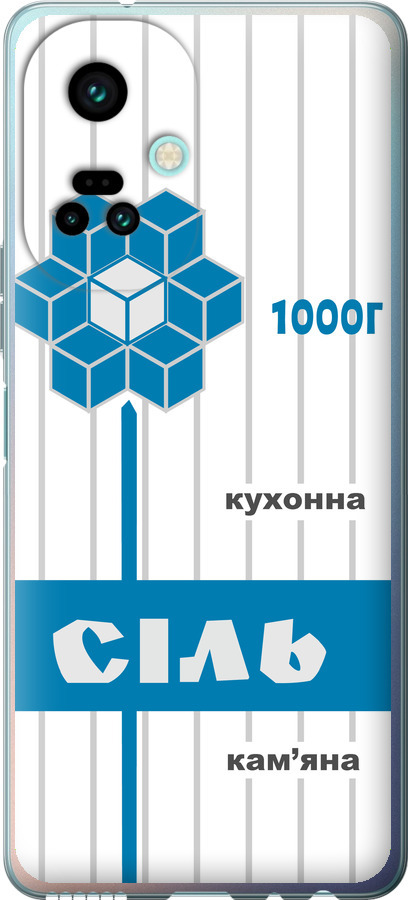 Сіль UA