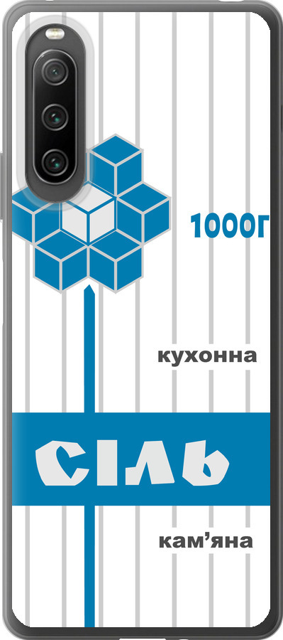 Сіль UA