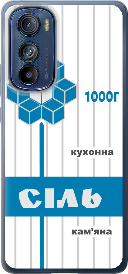 Сіль UA
