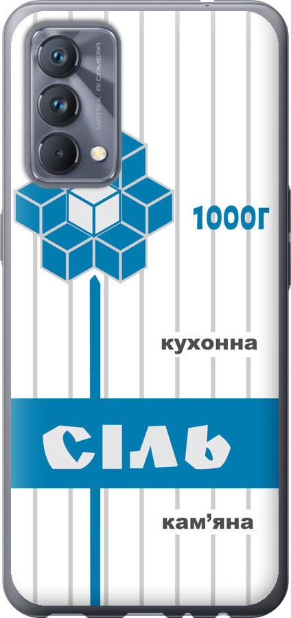 Сіль UA