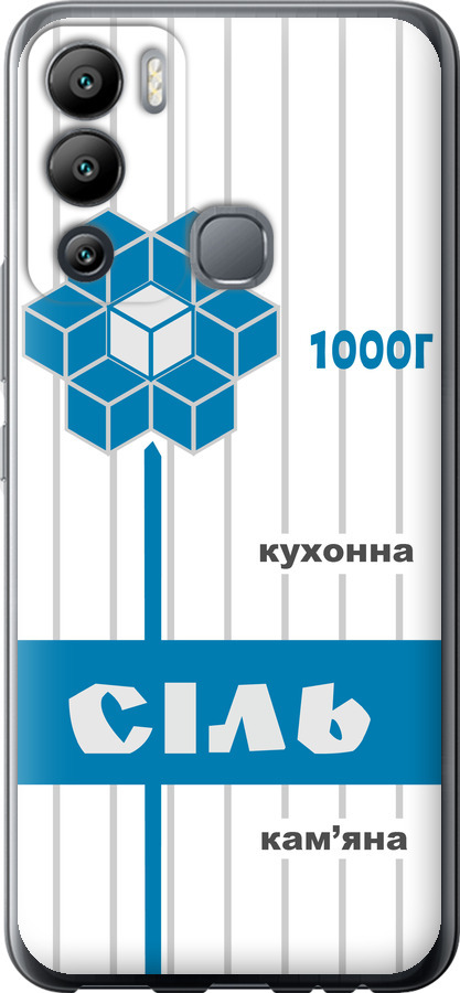 Сіль UA