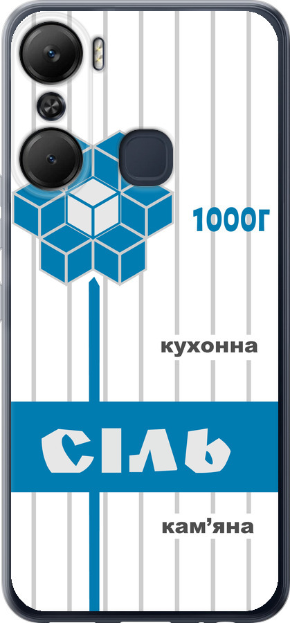 Сіль UA