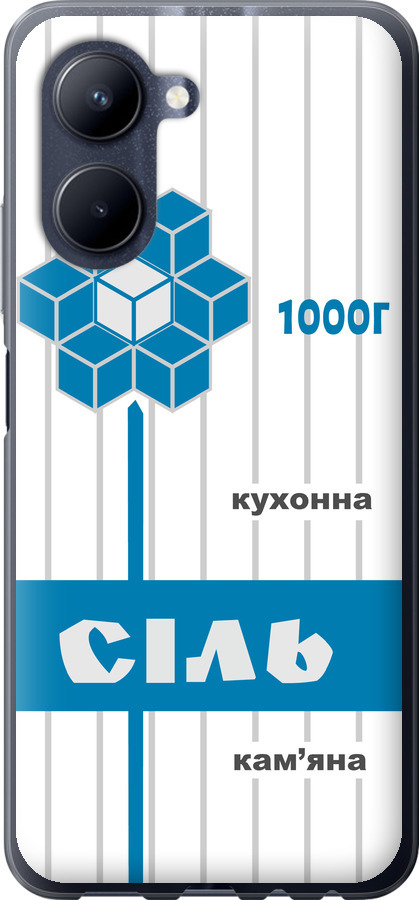 Сіль UA