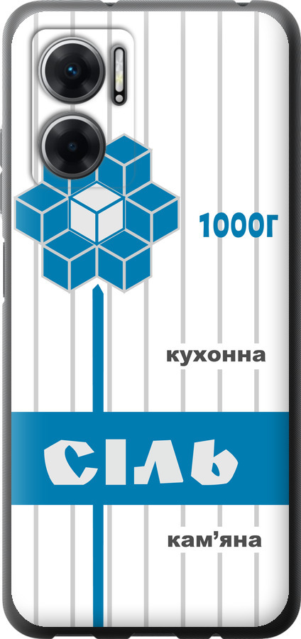 Сіль UA