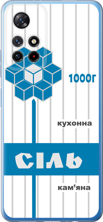 Сіль UA