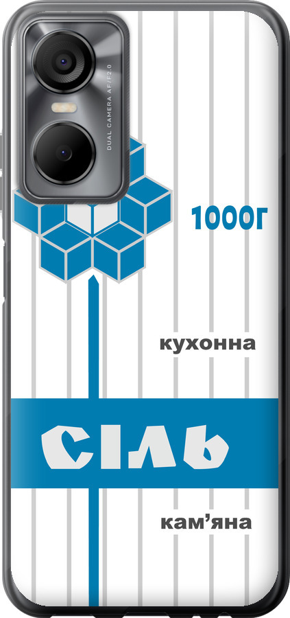 Сіль UA