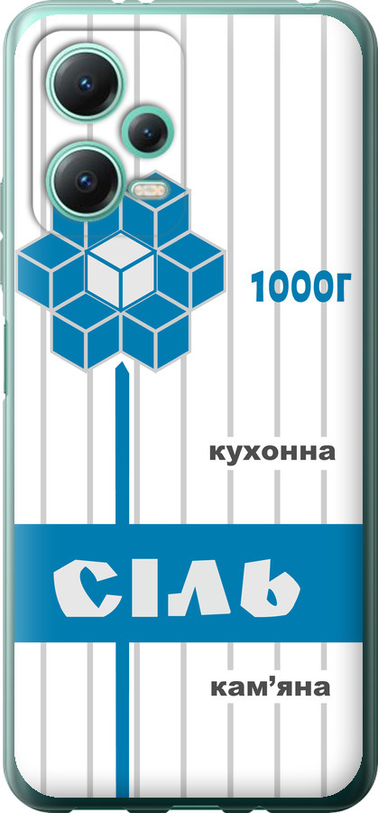 Сіль UA