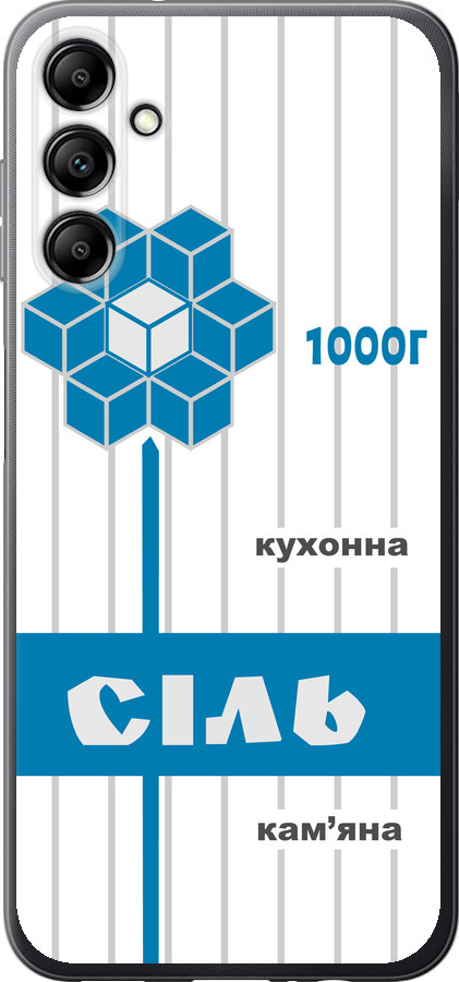 Сіль UA
