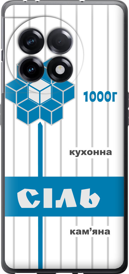 Сіль UA