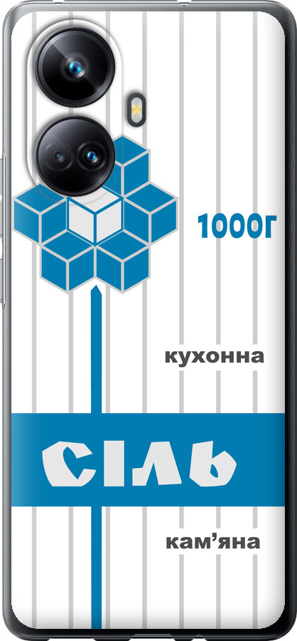 Сіль UA