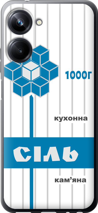 Сіль UA