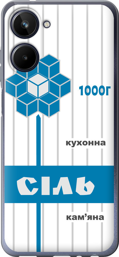 Сіль UA