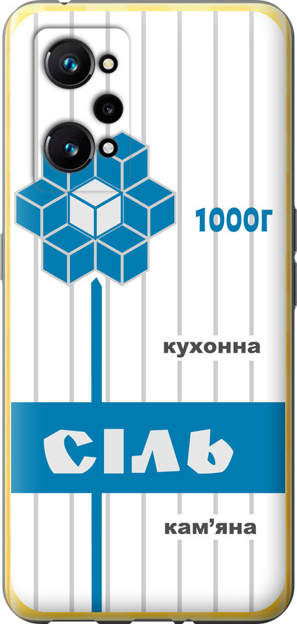 Сіль UA