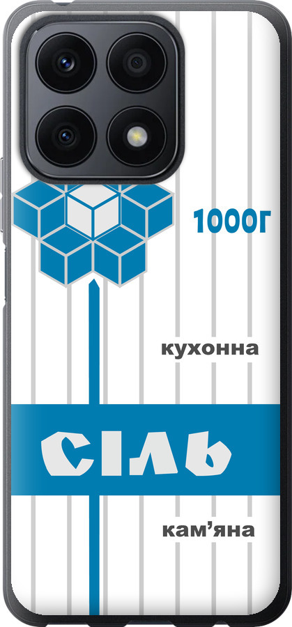 Сіль UA