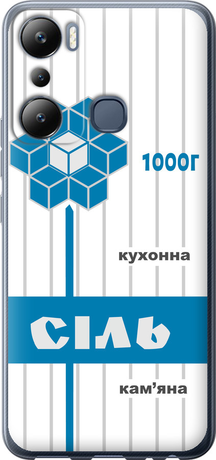 Сіль UA