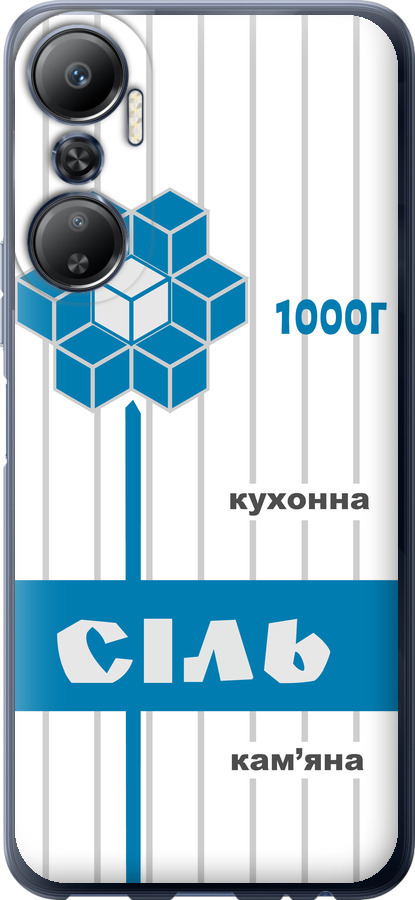 Сіль UA
