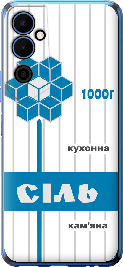 Сіль UA