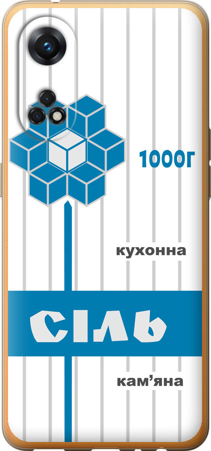 Сіль UA