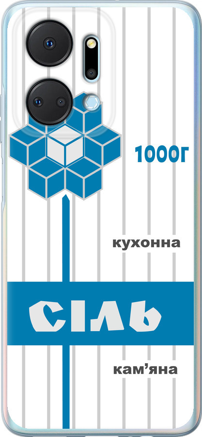 Сіль UA
