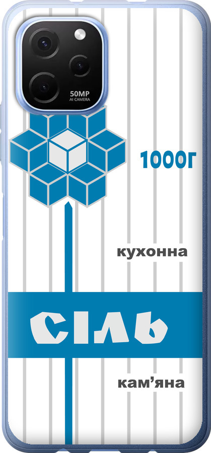 Сіль UA